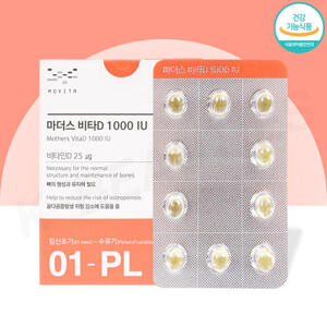 모비타 마더스 비타D 1000 IU 3개월분(90캡슐) 임산부 필수영양소 비타민D 연질캡슐