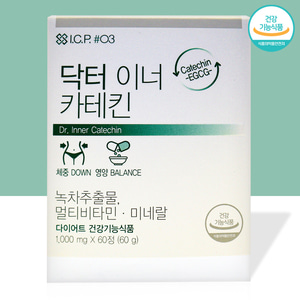 닥터에디션 이너 카테킨 (60정) 녹차추출물 비타민 미네랄 다이어트 건강기능식품