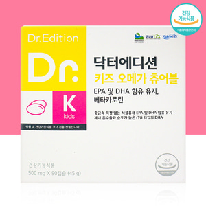 닥터에디션 키즈 오메가 츄어블 (90캡슐) 성장기 유소아 EPA DHA 레몬맛
