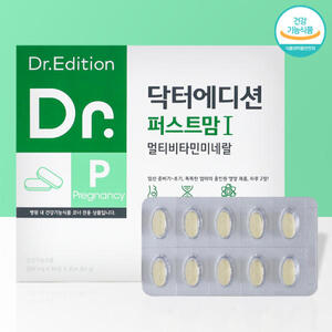 닥터에디션 퍼스트맘 1 (120정 / 2개월) 임신 준비기 초기 영양제 임산부