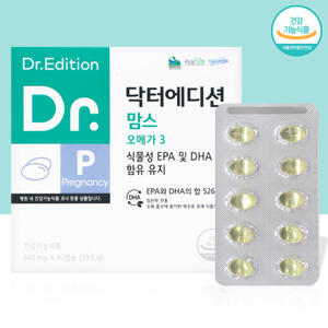 닥터에디션 맘스 오메가3 (90정 / 1개월) 임산부 수유부 영양제 EPA DHA 식물성