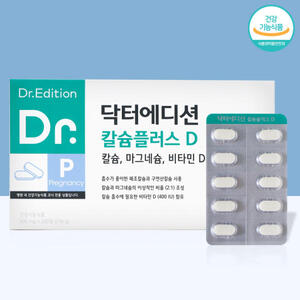 닥터에디션 칼슘 플러스D (240정 / 2개월) 임산부 수유부 영양제